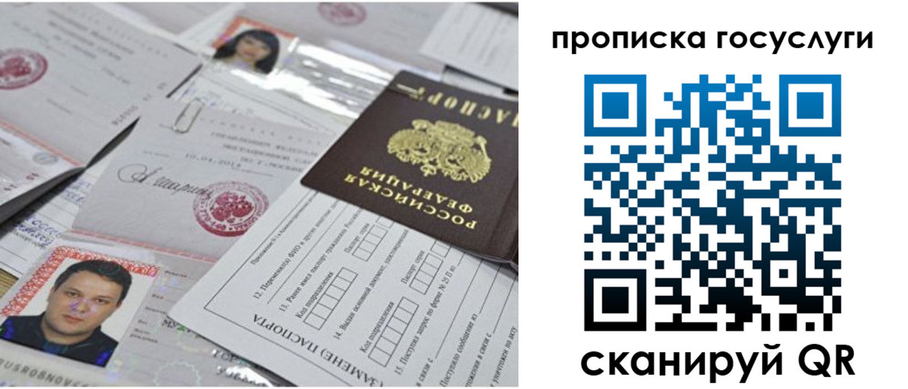временная регистрация законно в Красноярском крае
